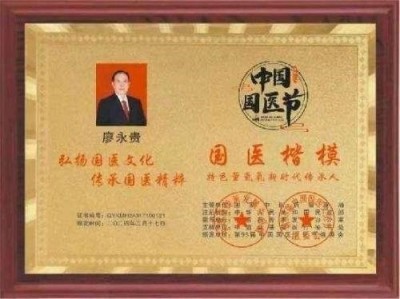 量子氢氧健康第一人长寿哥(廖永贵院士) 让科学量氢氧品牌走向世界!